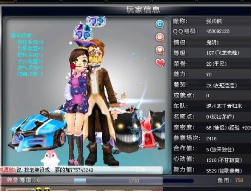 多个得分机